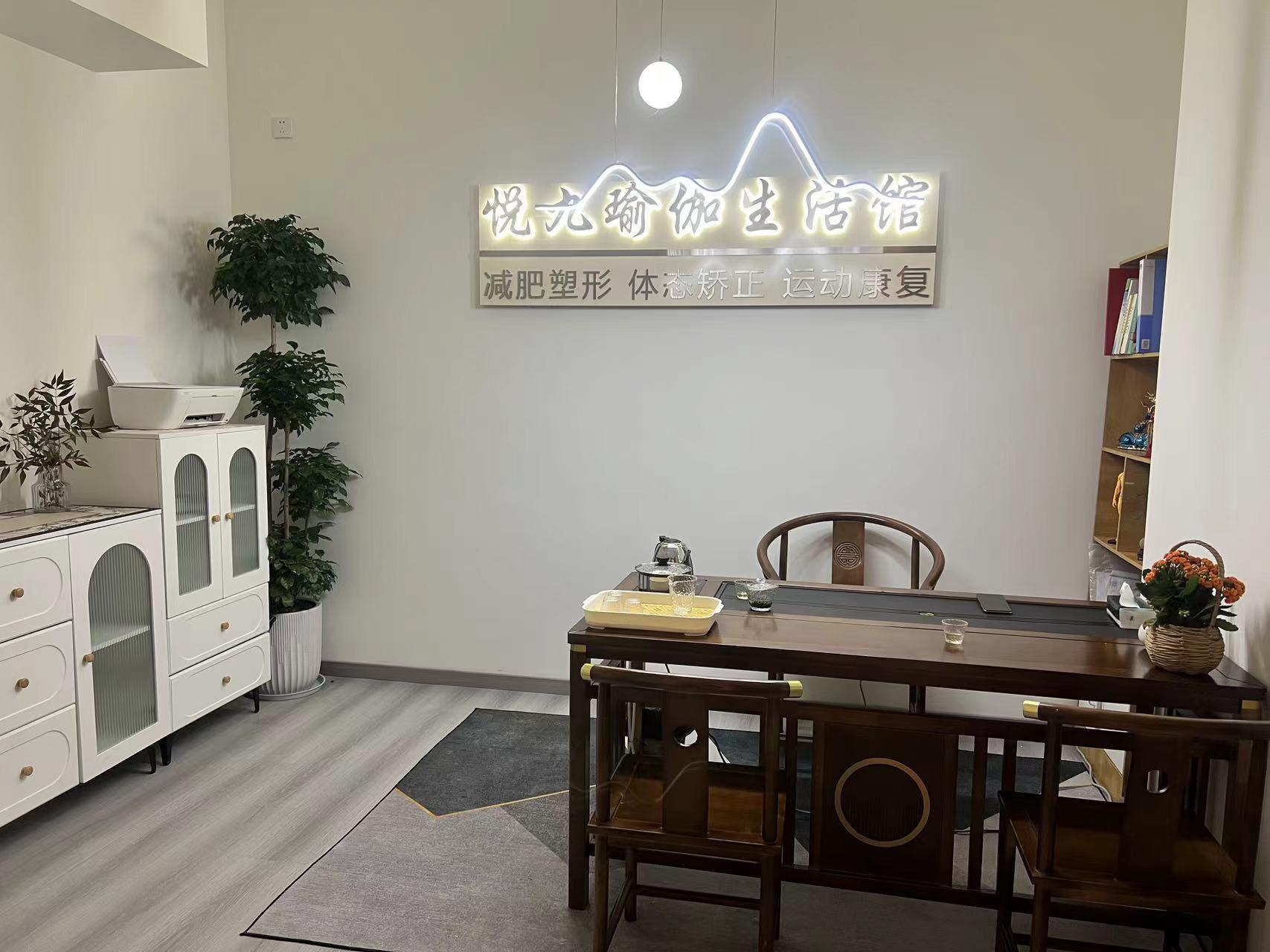Yangzhou Yuejiu Yoga Pilates Life Hall